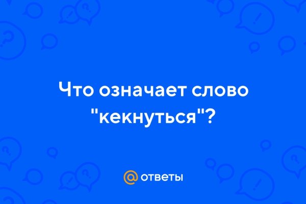 Кракен интернет